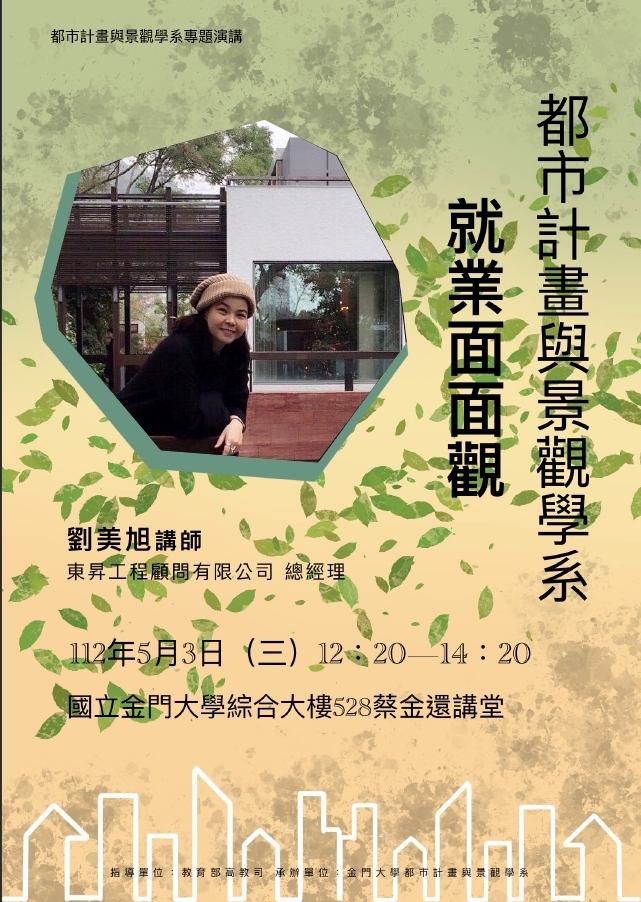 演講