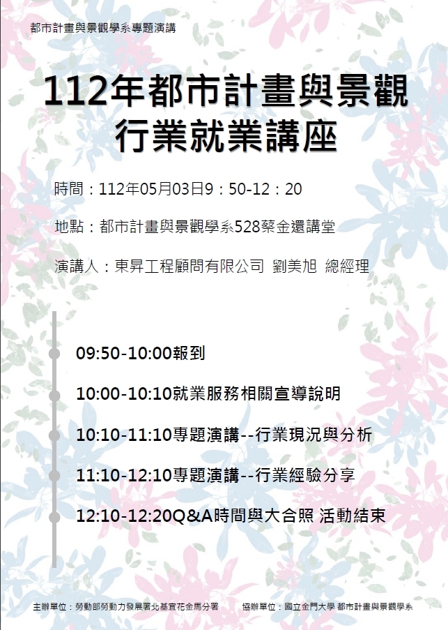 演講
