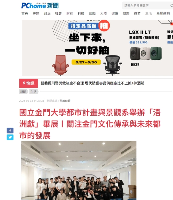 感謝PCHOME新聞網報導